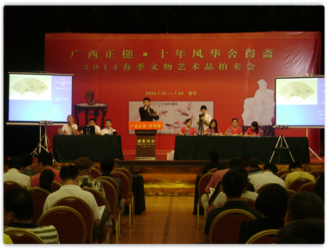 文物艺术品拍卖会现场，投影屏展示拍品